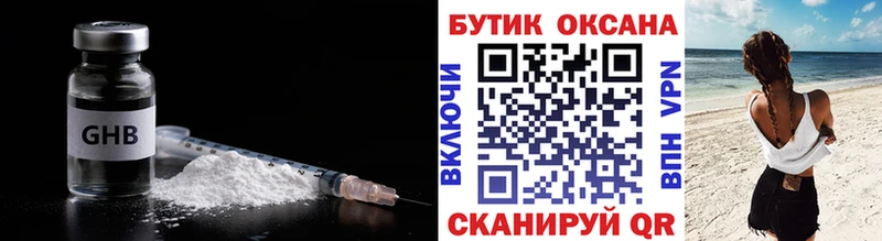 Бутират BDO купить цена Салаир