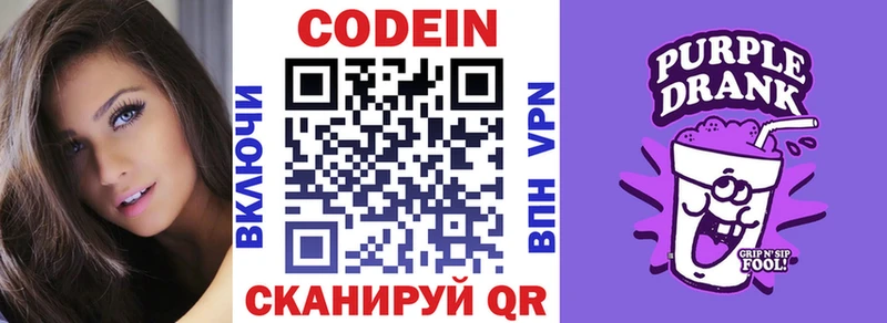 Кодеиновый сироп Lean напиток Lean (лин)  что такое наркотик  Салаир 