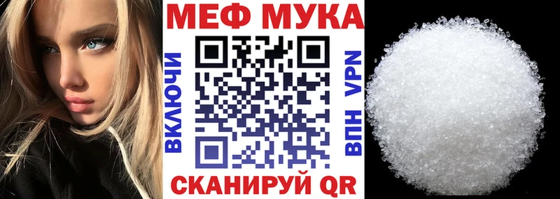 Мефедрон 4 MMC  цены наркотик  Салаир 
